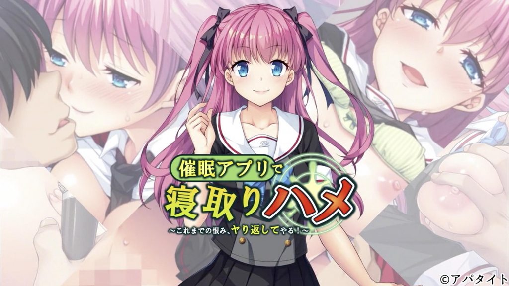 【禁漫】用催眠APP寢取回來 ～至今為止的仇恨、全部加倍奉還_1_第一集