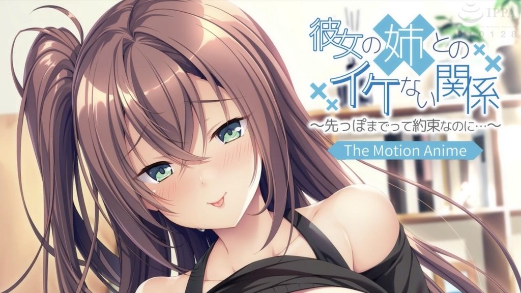 【禁漫】彼女の姉とのイケない関係_1_第一集